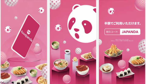 パンダ 大阪 フード 【フードパンダ大阪】Foodpanda配達エリアとクーポン情報【配達員登録や給料制度も】