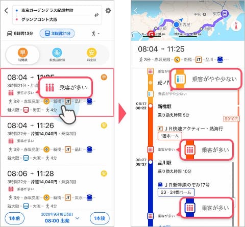 Yahoo Map ルート検索で電車の混雑度表示 Impress Watch