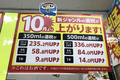 ビール 値上げ アルコール ノン