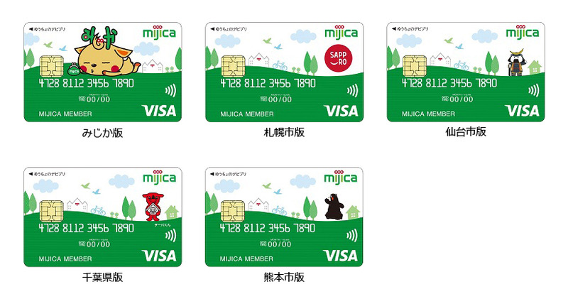 【不正利用】ゆうちょ銀行、デビットカード「mijica」で不正送金被害。332万円