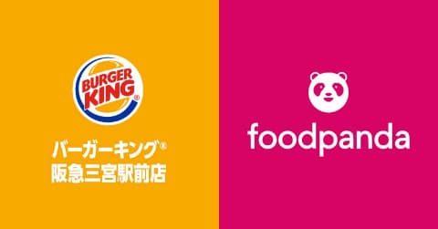 バーガーキング デリバリーの フードパンダ と提携 神戸で共同キャンペーン Impress Watch