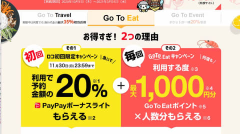 Eat go 加盟 店 to