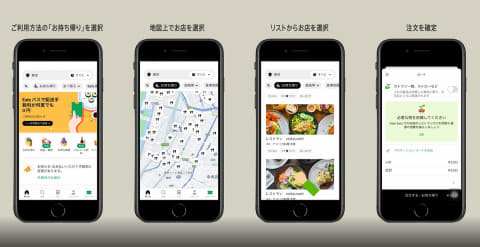 Uber Eats、「お持ち帰り」で最大35%オフ - Impress Watch