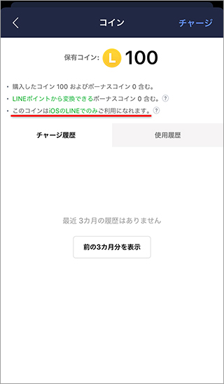 Line引っ越しの注意点 スマホ機種変前に準備しよう Impress Watch