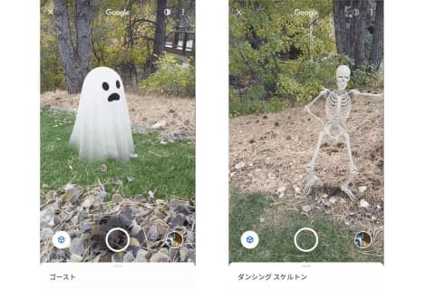 Google検索でarハロウィン お化け 人の骨格 犬 Impress Watch