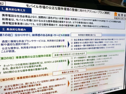 省 光 総務 回線 値下げ 携帯電話「通話料金」の値下げ 総務省がネットで総スカン！