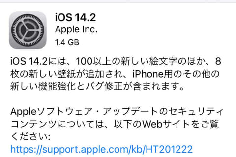 Ios 14 2提供開始 新絵文字 壁紙やlidarセンサーを使った距離測定 Impress Watch