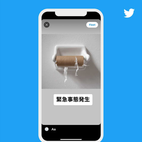 Twitter 24時間で消える新機能 フリート 出来事をそのまま共有 Impress Watch