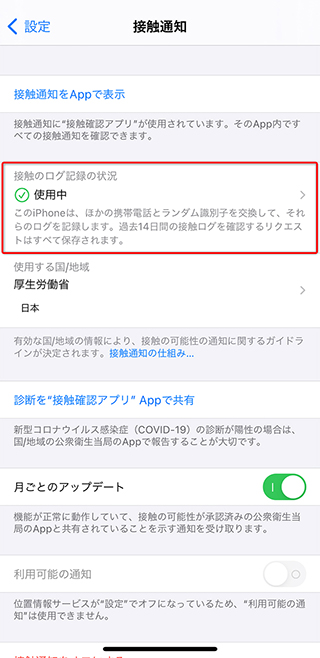 Iphone 12 Miniを買った Suicaを引っ越した Impress Watch