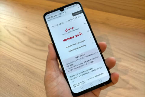 ミニレビュー 無料で使えてエリアも広い ドコモの無線lan D Wi Fi が便利 Impress Watch