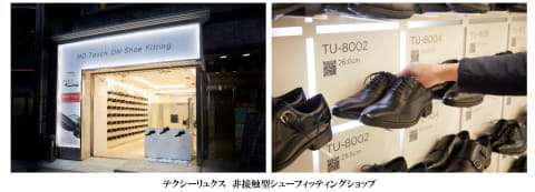 アシックス商事 非接触型シューズ販売店を銀座で展開 Impress Watch