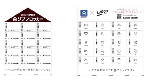 Jr西 日本初のqrコード型サブスクロッカー ジブンロッカー Impress Watch