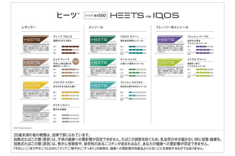 アイコス 値上げ