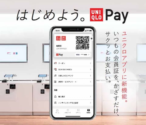 ユニクロ Uniqlo Pay スタート Qrコードで会員証 決済 Impress Watch