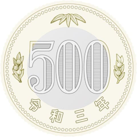 令和元年 500円玉 発行枚数