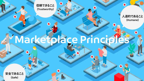 購入判断は冷静に メルカリ 転売対策の 価格アラート 機能 Impress Watch