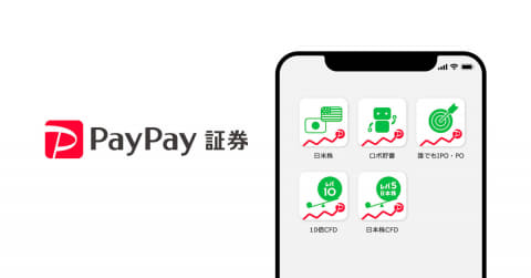 Paypay証券 誕生 One Tap Buyが商号変更 Impress Watch