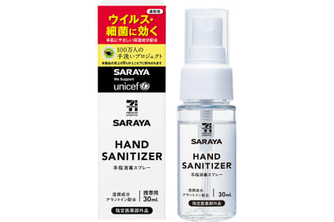 セブンプレミアムの 手指消毒スプレー 携帯用 Impress Watch