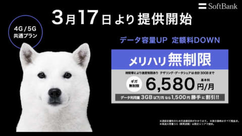 ソフトバンク 2480円の新料金プラン Linemo 通話はlineで Impress Watch