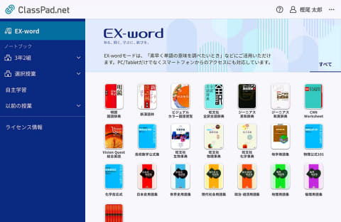 Pcやスマホで使えるカシオのオンライン電子辞書 Ex Word Impress Watch