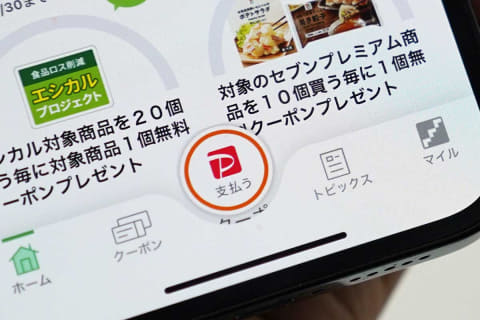 セブンイレブンアプリでpaypay払いした 必要十分のセブン用ペイ Impress Watch