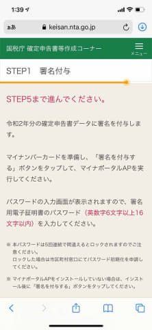 Iphoneとマイナンバーカードで確定申告した 21年版 Impress Watch