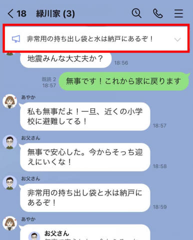 Lineで災害に備える 緊急時の連絡手段を改めて確認 Impress Watch Lineで災害に備える 緊急時の連絡手段を改めて確認 Impress Watch