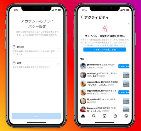 Instagram 18歳未満と大人のdmを制限 若年層を守る Impress Watch