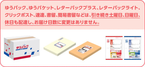 まで 速達 何時 速達郵便を明日届けたい場合は何時までに出せばいいのか徹底解説