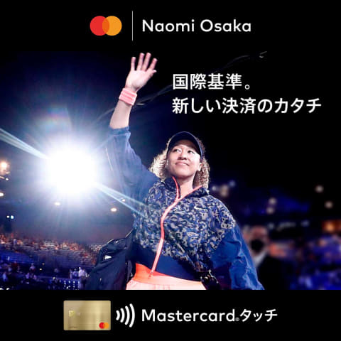 Iphoneでも使える 新生活に Mastercardコンタクトレス をアピール Impress Watch