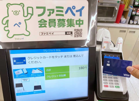 ファミリーマート クレカのタッチ決済に対応 Impress Watch