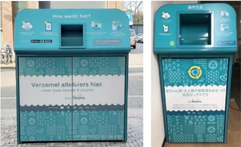 パンパース スマホで開錠する おむつ回収ボックス 無料回収 Impress Watch