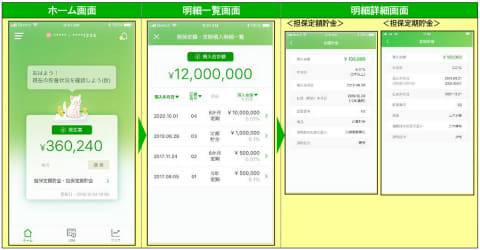 ゆうちょ通帳アプリ 入出金明細を最大年分に Impress Watch