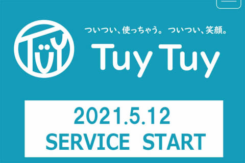 東急 定期券にシェアサイクルやシェア傘がついてくる Tuytuy Impress Watch