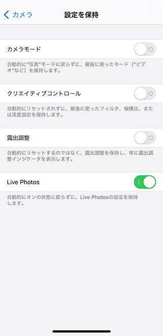 Iphoneのカメラでできること 標準アプリ 設定で使い尽くす Impress Watch