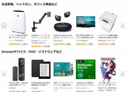 Amazonタイムセール祭り開始 Pc 家電やfire Tv 日用品がおトクに Impress Watch