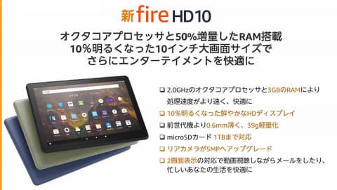 新Fire HD 10登場。キーボードとOffice付きで2.5万円 - Impress Watch