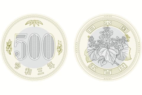 硬貨 500 変更 円 11月から発行開始、新500円硬貨について知っておきたい10のこと：日経ビジネス電子版