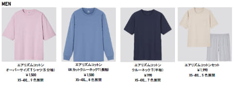 ユニクロ エアリズムコットン メンズ好評でバリエーション拡大 Impress Watch