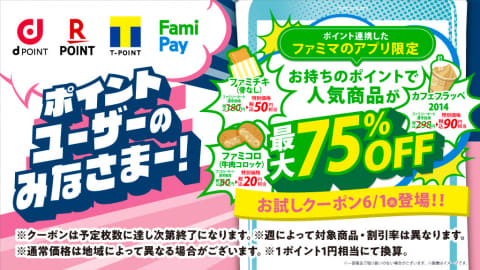 ファミリーマート On Twitter ファミマカフェ フラッペ3品100円割引クーポン ファミポートに id fm31004 を入力して クーポンをget その場で作る ひんやりシャリシャリの美味しさを お試しください Http T Co Kfivollwn9 Http T Co