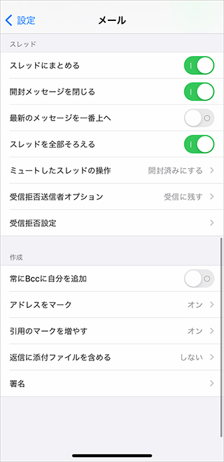 Iphone メール 自動 受信 しない