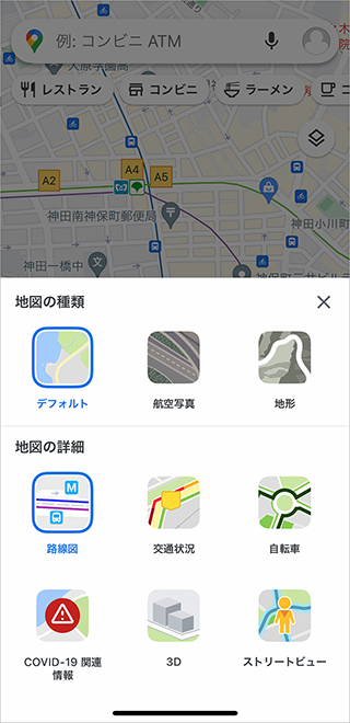 Apple純正マップかgoogle Mapsかで悩む Iphone設定チェック 3 Impress Watch