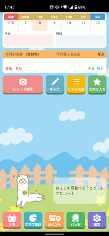 レシート読み取りアプリ5番勝負 マネフォ Zaim Lineレシートなど Impress Watch