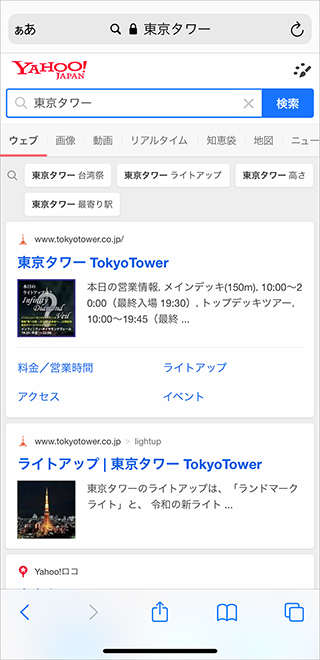 Safari は設定で使い勝手が大きく変わる Iphone設定チェック 4 Impress Watch