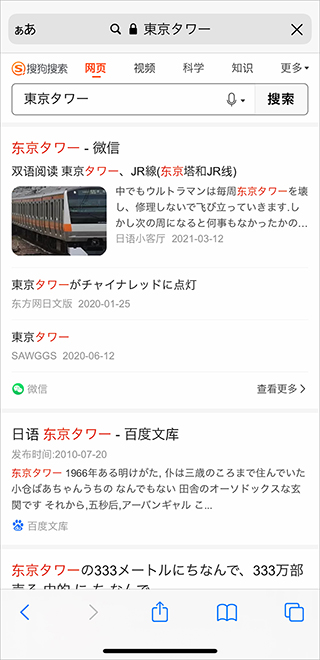 Safari は設定で使い勝手が大きく変わる Iphone設定チェック 4 Impress Watch