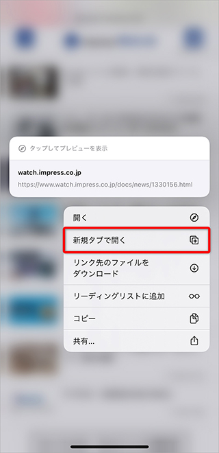 Safari は設定で使い勝手が大きく変わる Iphone設定チェック 4 Impress Watch