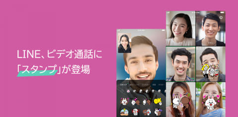 Line ビデオ通話でスタンプ利用可能に 会話を遮らずにリアクション Impress Watch