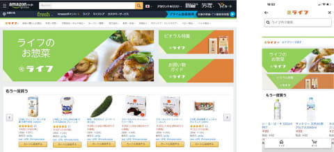 Amazon ライフの生鮮食品配送 8000円以上は配送料無料に 京都で開始 Impress Watch