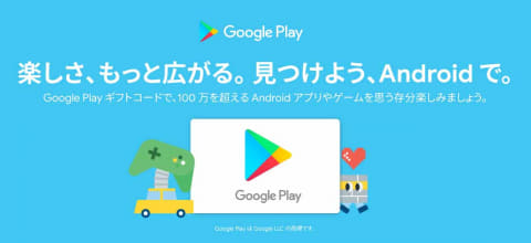 Line上で Google Play ギフトコード 購入可能に Impress Watch