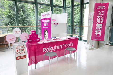 郵便局の中に楽天モバイルショップ 首都圏で10店舗 Impress Watch 郵便局の中に楽天モバイルショップ 首都圏で10店舗 Impress Watch